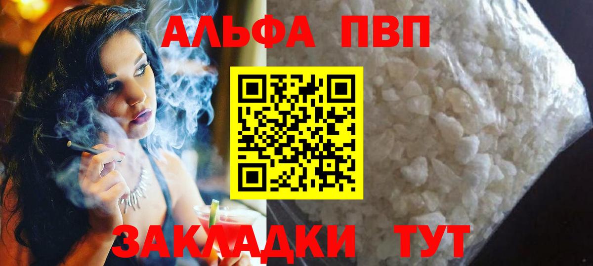 Альфа ПВП СК Чапаевск