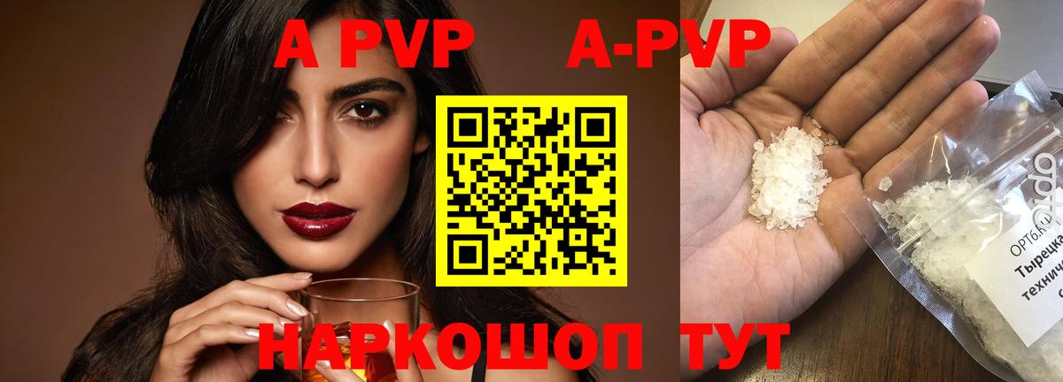 Альфа ПВП кристаллы  Alpha-PVP крисы CK  Вход с VPN  что такое   Чапаевск 