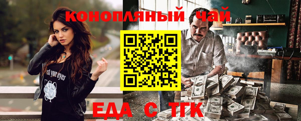 Cannafood конопля  Вход с VPN  Чапаевск 