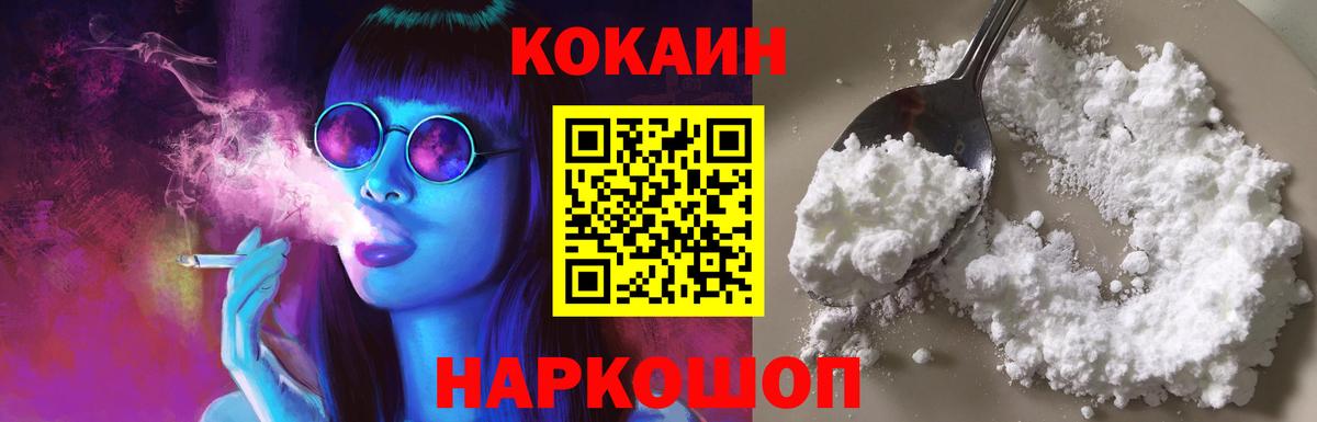 КОКАИН FishScale  Вход с VPN  Кокаин  COCAIN Перу  Чапаевск 