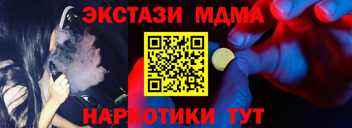 Чапаевск  Экстази mix  Ecstasy  мега онион  Вход с VPN  цена наркотик 