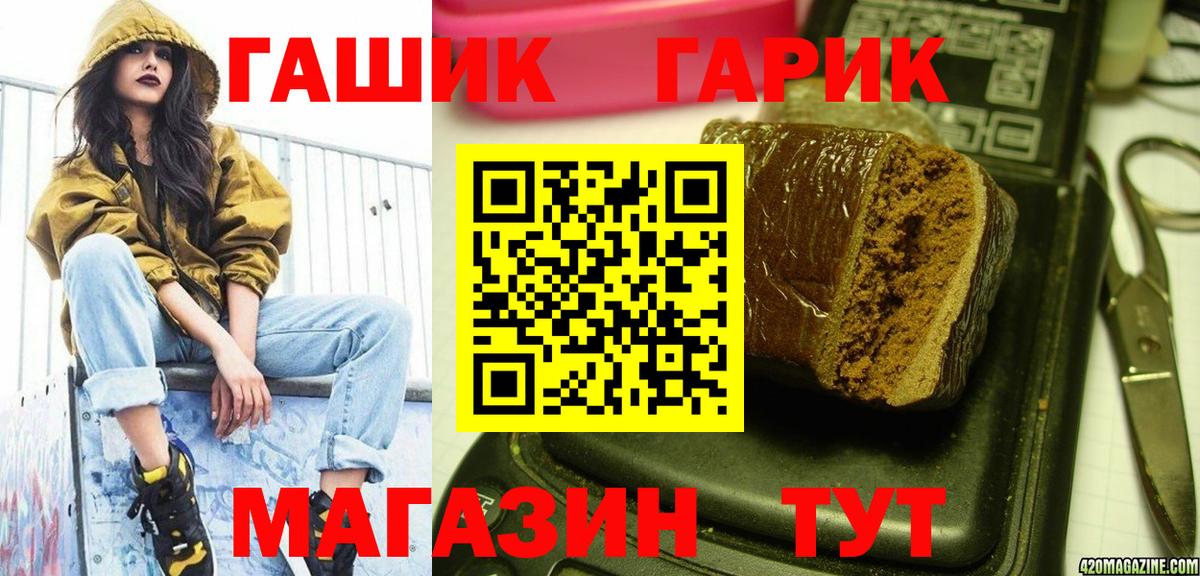 ГАШИШ  ГАШ индика сатива  Вход с VPN  ГАШ Изолятор  Чапаевск 