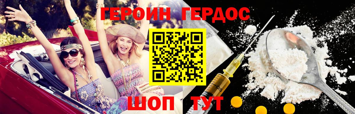 ГЕРОИН Heroin Чапаевск