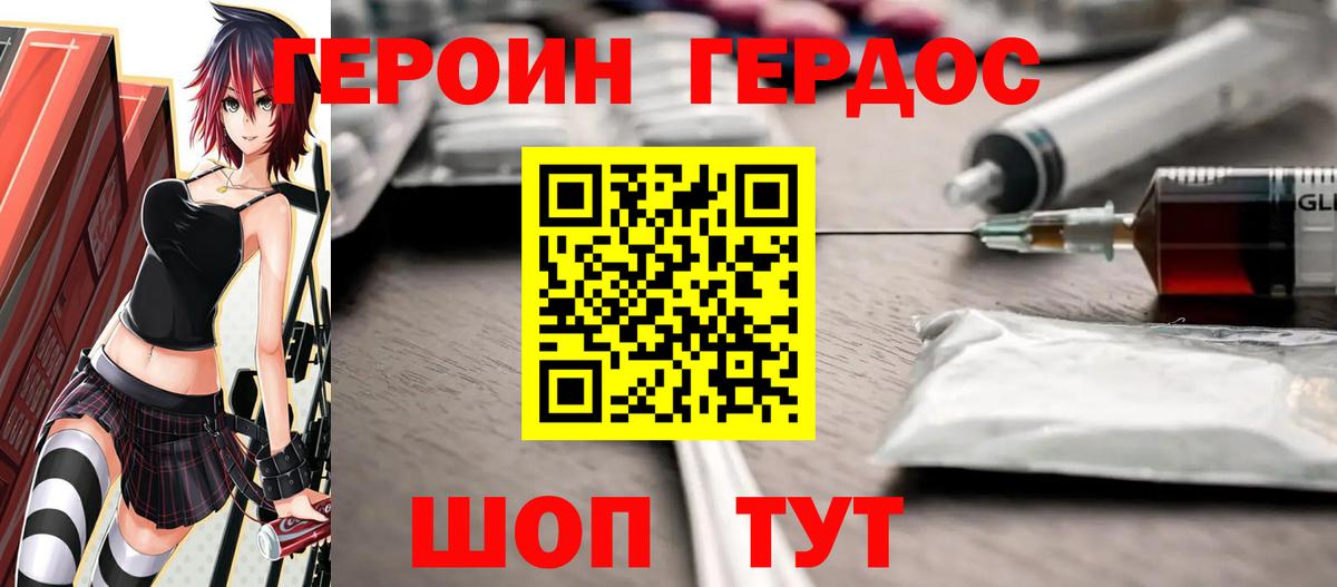 Чапаевск  Героин Афган  Вход с VPN 