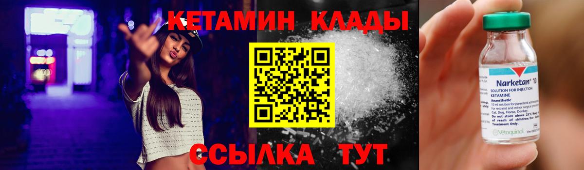 Чапаевск  КЕТАМИН VHQ  OMG маркетплейс  Вход с VPN  КЕТАМИН VHQ 
