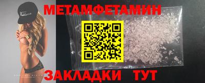 амфетамин Мариинск