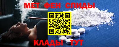 амфетамин Мариинск