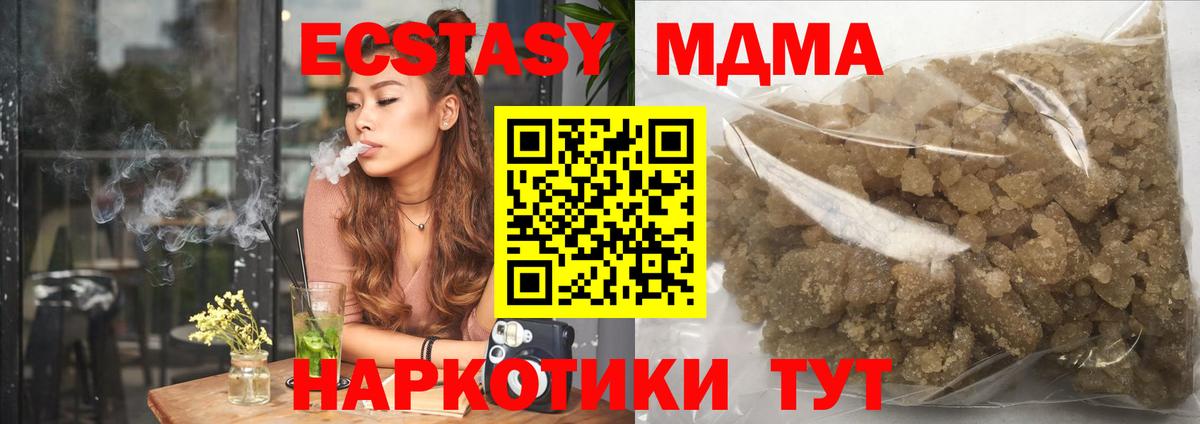 MDMA crystal Чапаевск