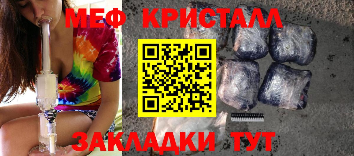 Меф мука Чапаевск