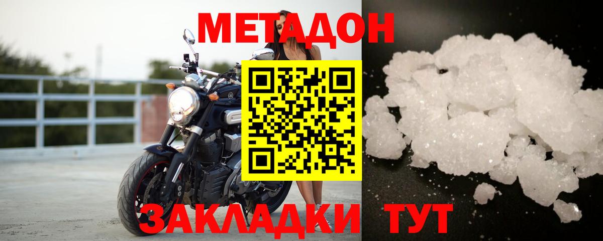 Чапаевск  МЕТАДОН methadone    сайт  Метадон белоснежный  Вход с VPN 