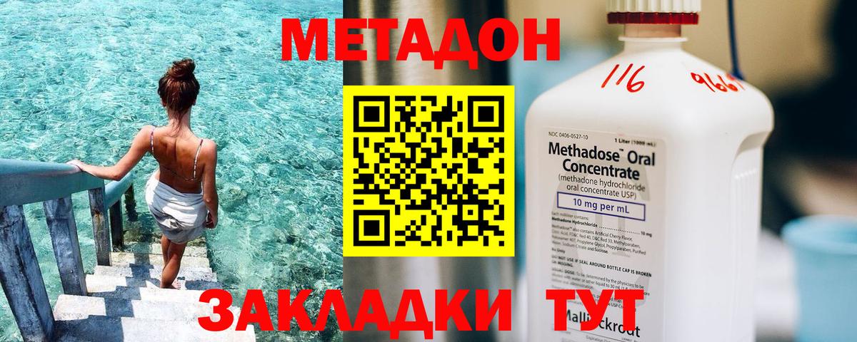 Метадон мёд Чапаевск