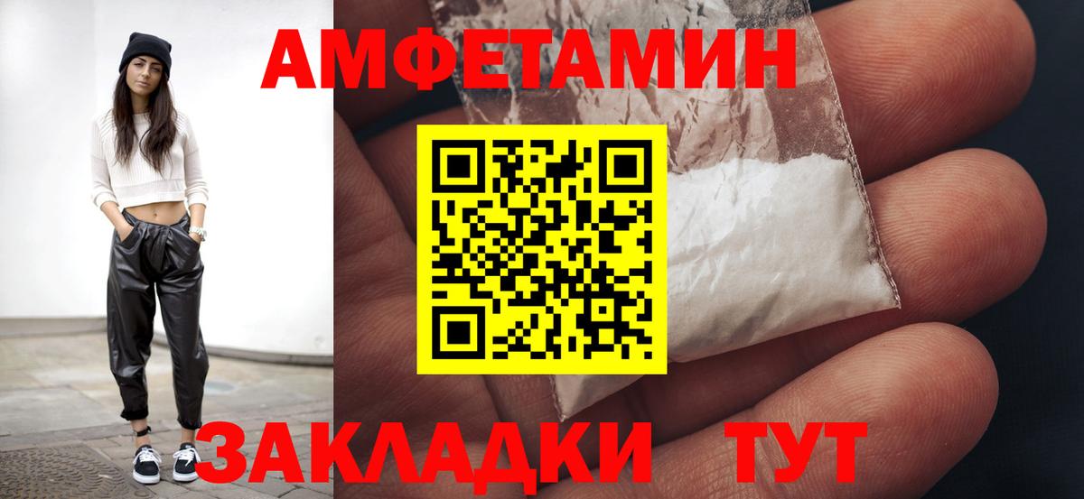 Метамфетамин мет  Метамфетамин мет  Первитин  Вход с VPN  Чапаевск 