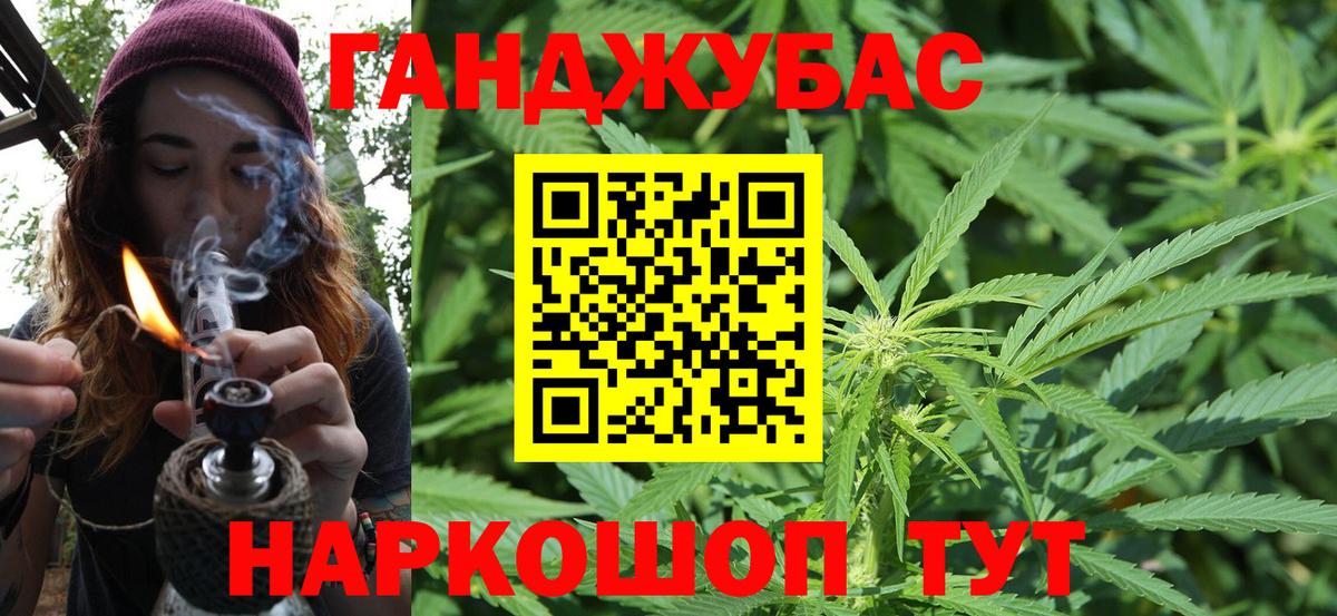Каннабис White Widow Чапаевск